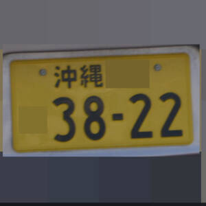 沖縄 3822