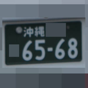 沖縄 6568