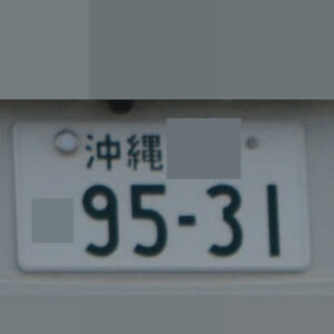 沖縄 9531