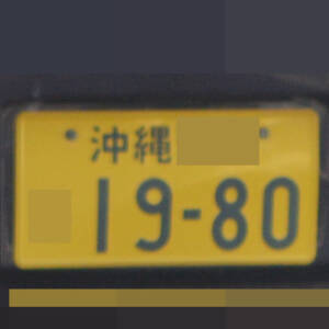 沖縄 1980