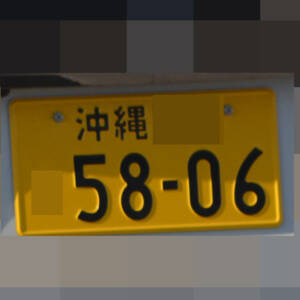 沖縄 5806