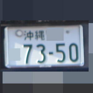 沖縄 7350