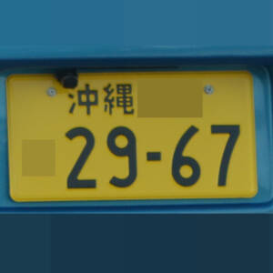 沖縄 2967