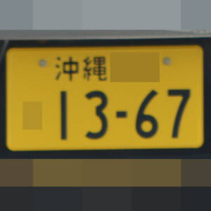 沖縄 1367