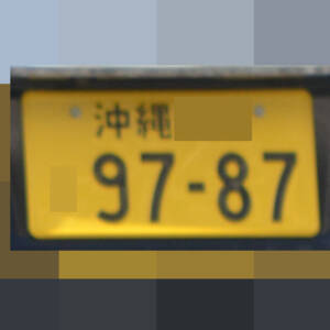 沖縄 9787