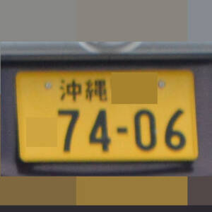 沖縄 7406