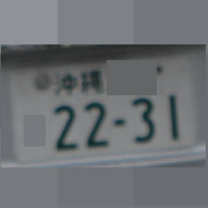 沖縄 2231