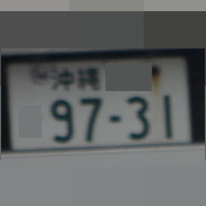沖縄 9731