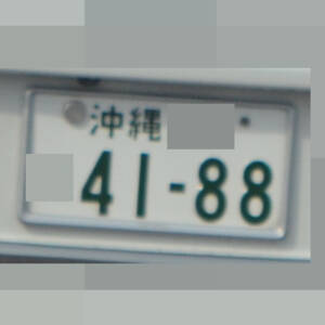 沖縄 4188