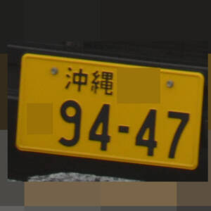 沖縄 9447