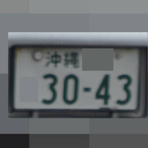 沖縄 3043