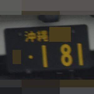 沖縄 181