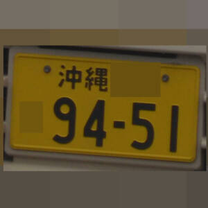 沖縄 9451