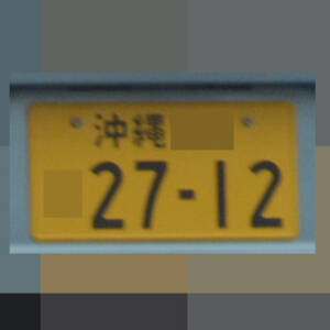 沖縄 2712