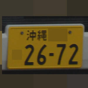 沖縄 2672