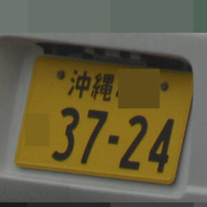沖縄 3724