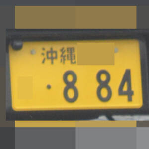 沖縄 884