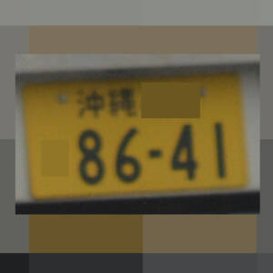 沖縄 8641