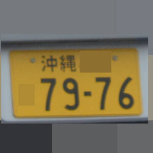 沖縄 7976