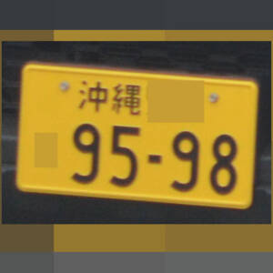 沖縄 9598