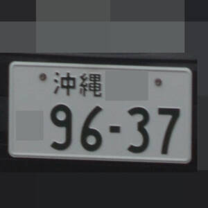 沖縄 9637