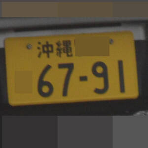 沖縄 6791