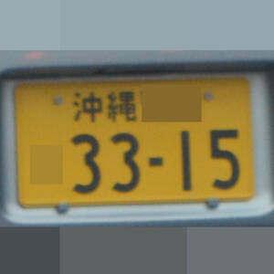 沖縄 3315