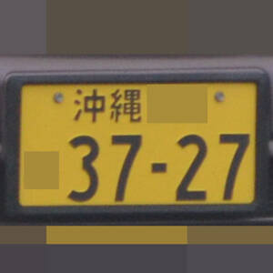 沖縄 3727