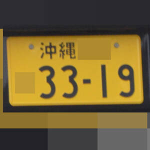 沖縄 3319