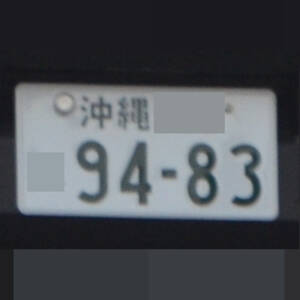 沖縄 9483
