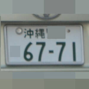 沖縄 6771