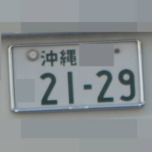 沖縄 2129