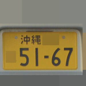 沖縄 5167
