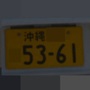 沖縄 5361