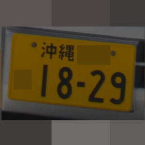 沖縄 1829