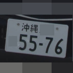 沖縄 5576