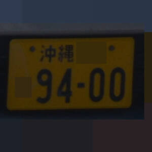 沖縄 9400