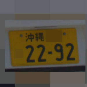 沖縄 2292