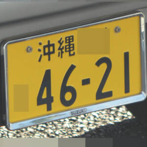 沖縄 4621