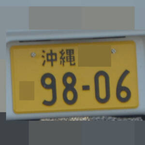沖縄 9806