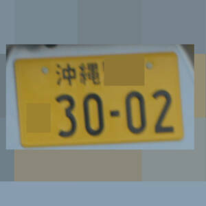 沖縄 3002
