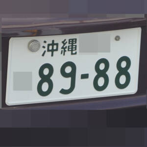 沖縄 8988