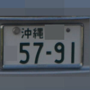 沖縄 5791