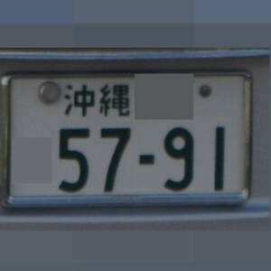 沖縄 5791
