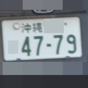 沖縄 4779
