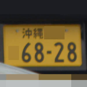 沖縄 6828