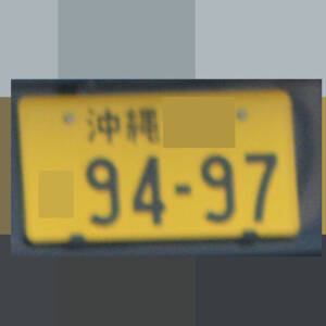 沖縄 9497
