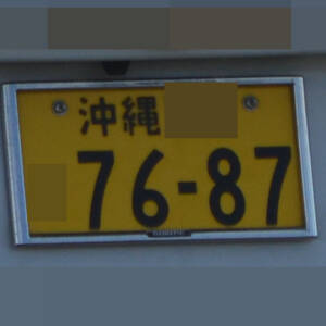 沖縄 7687