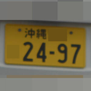 沖縄 2497