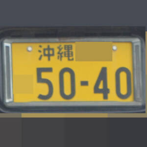 沖縄 5040